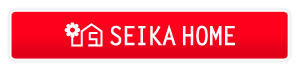 熊本のハウスメーカーセイカホーム