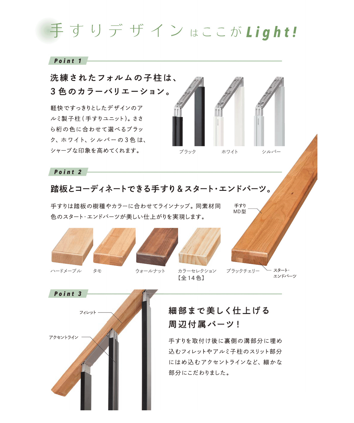 デザイン階段